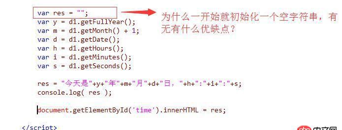 javascript - 关于空字符串的使用。