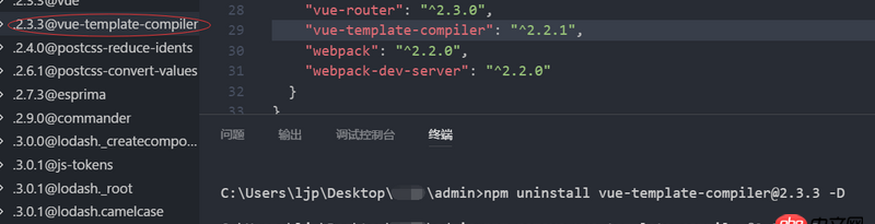 javascript - 请问一下npm 如何卸载之前的版本安装新的版本呢？