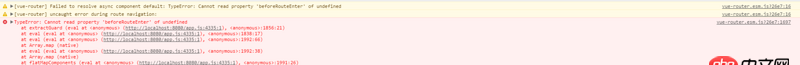 javascript - vue错误提示 Cannot read property ’beforeRouteEnter’ of undefined