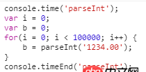 JavaScript将字符串转换为整数有哪些方法，哪种最快