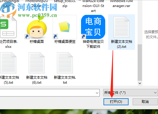 Windows 10 Manager分割TXT文件的方法