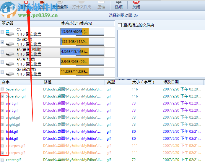 Windows 10 Manager扫描系统重复文件的方法