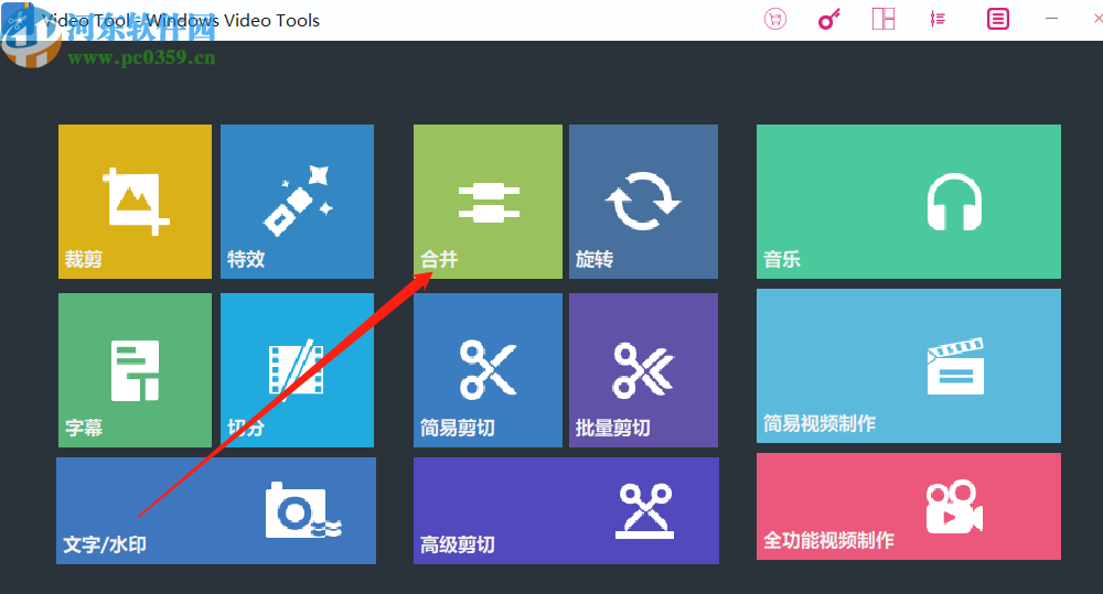 使用Windows Video Tools合并视频的方法