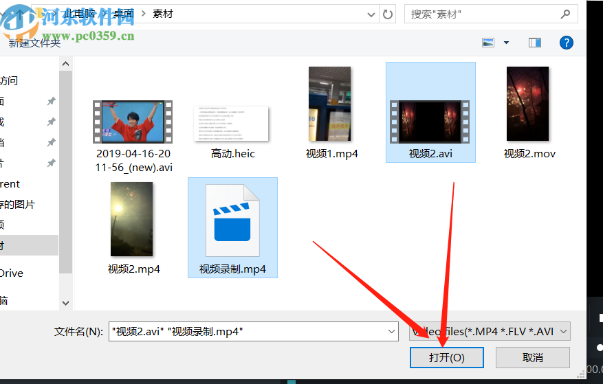 使用Windows Video Tools合并视频的方法