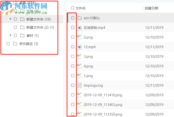 UltData Windows扫描恢复桌面删除文件的方法