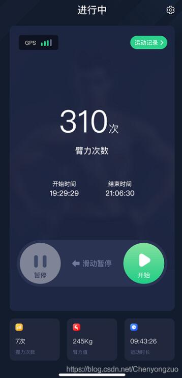 Android自定义view实现滑动解锁效果