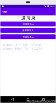 Android Studio实现简单的通讯录