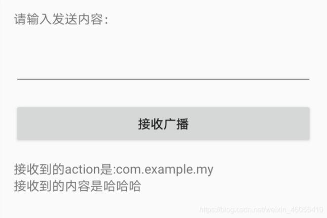 Android BroadcastReceiver广播简单使用