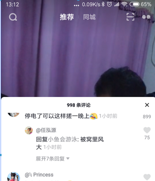 抖音摩擦点亮灯泡是真的吗？抖音摩擦点亮灯泡详情介绍！