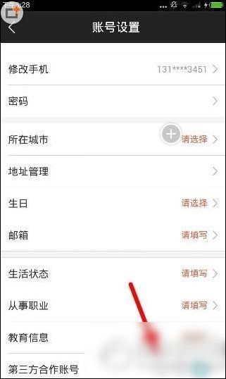 微票儿怎么绑定微信 具体流程介绍