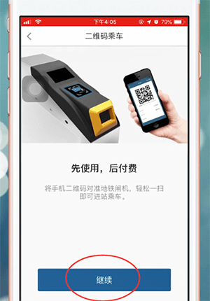 易通行app绑定支付宝的具体流程介绍