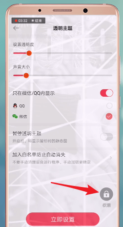 熊猫动态壁纸APP设置微信主题具体流程讲述