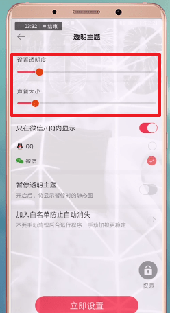 熊猫动态壁纸APP设置微信主题具体流程讲述