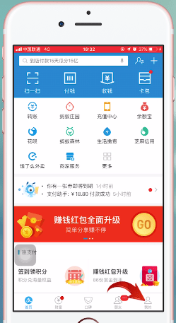 支付宝app中使用蚂蚁保险具体操作方法