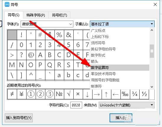 wps2019中文件插入约等于等于特殊符号具体操作流程