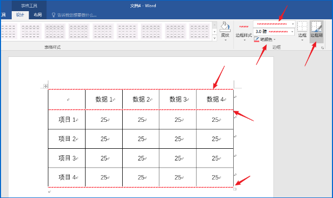 Word中表格横线条样式设置边框具体方法介绍