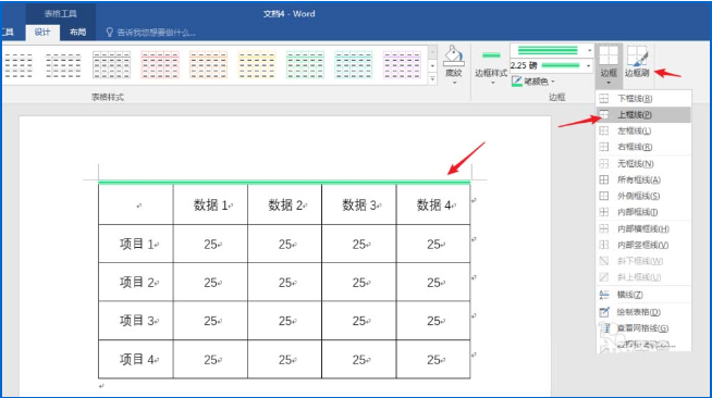 Word中表格横线条样式设置边框具体方法介绍