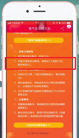 淘宝如何加快增加淘气值？ 淘宝加快增加淘气值方法攻略介绍！