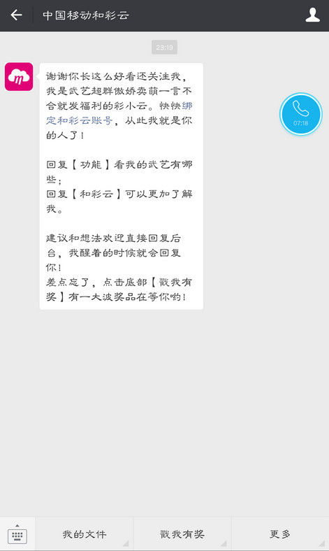 360云盘资源如何转到百度云？360云盘资源转到百度云方法攻略介绍！