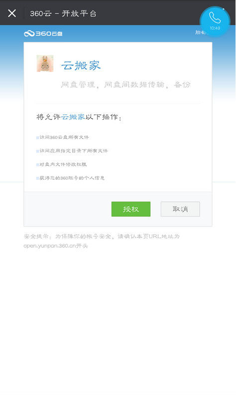 360云盘资源如何转到百度云？360云盘资源转到百度云方法攻略介绍！