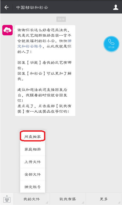 360云盘资源如何转到百度云？360云盘资源转到百度云方法攻略介绍！