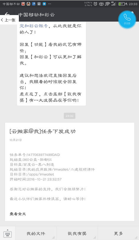 360云盘资源如何转到百度云？360云盘资源转到百度云方法攻略介绍！