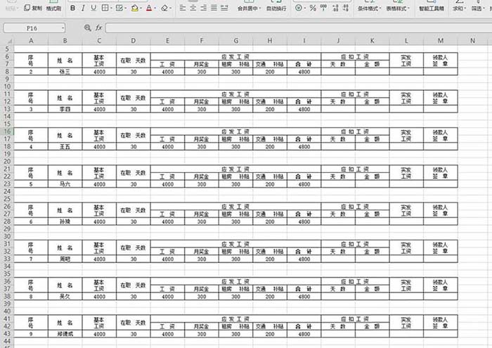 wps2019中表格数据快速生成工资条具体操作步骤