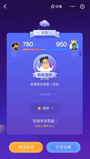 支付宝APP中玩答答星球的详细操作流程介绍