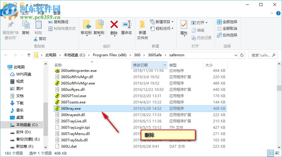 Win10禁止360安全卫士开机自动启动的三个方法