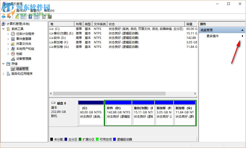 Win10系统创建虚拟磁盘的简单方法