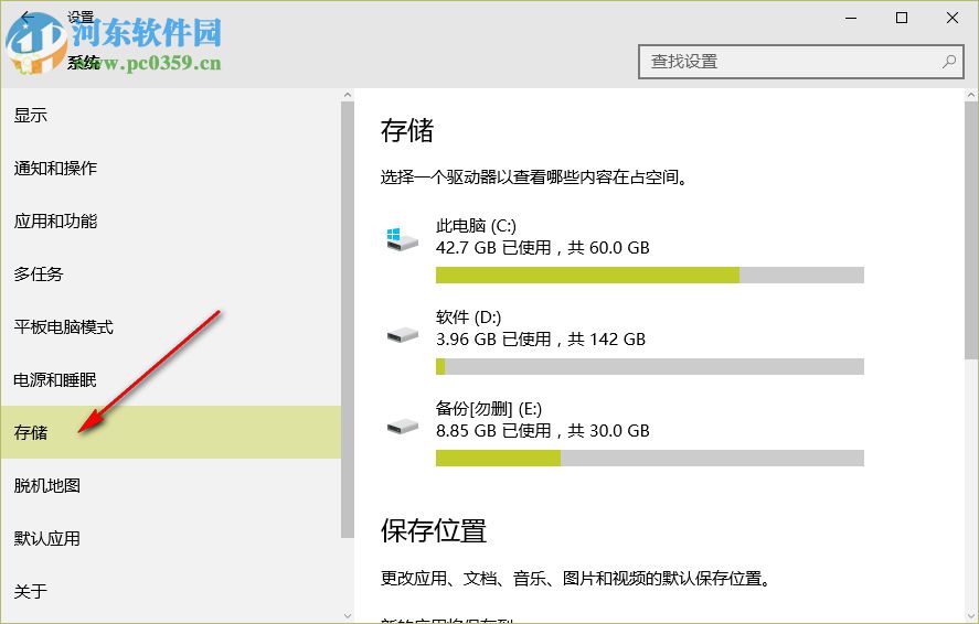 win10电脑如何清理垃圾文件、磁盘和内存