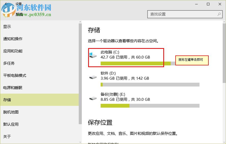 win10电脑如何清理垃圾文件、磁盘和内存