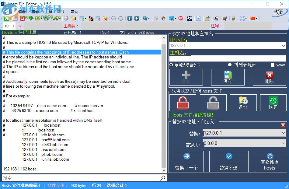 主机文件编辑器如何设置windows防火墙的出入规则