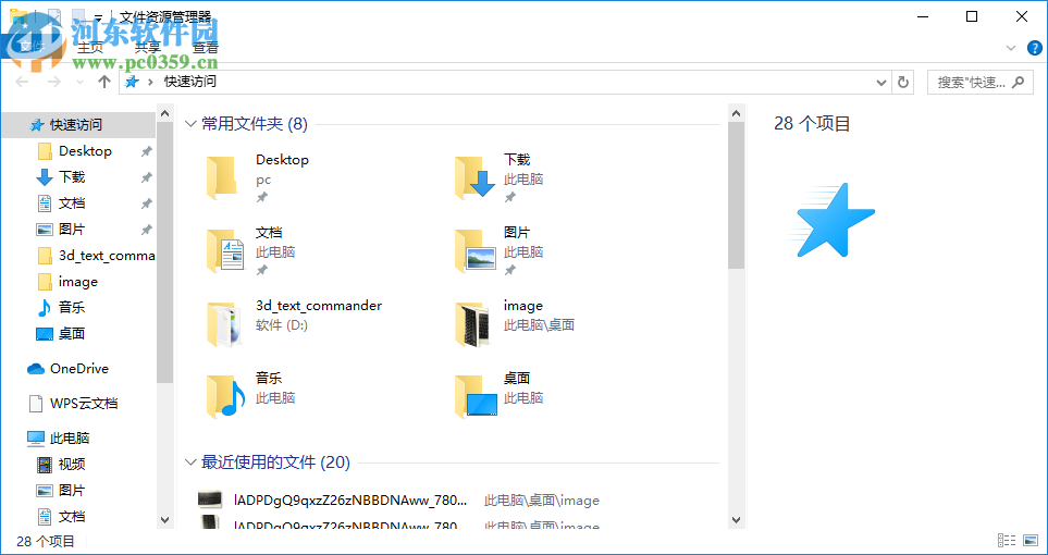 win10常用快捷键汇总一览