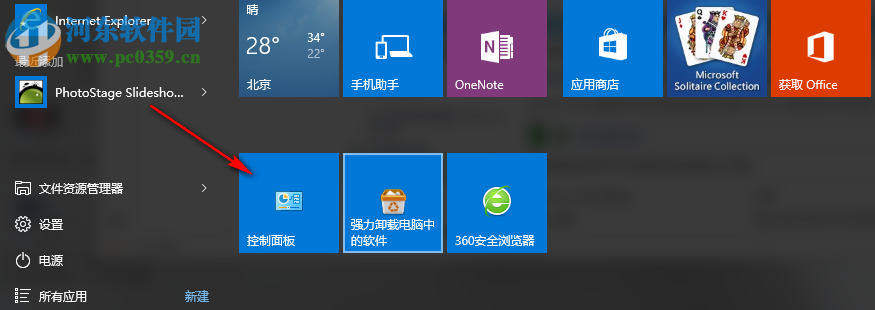 win10防火墙怎么关