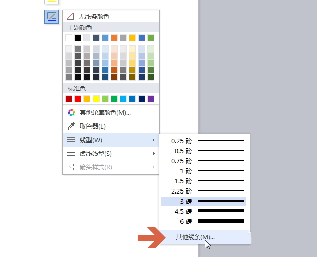 wps中文本框设置线条粗细具体操作方法