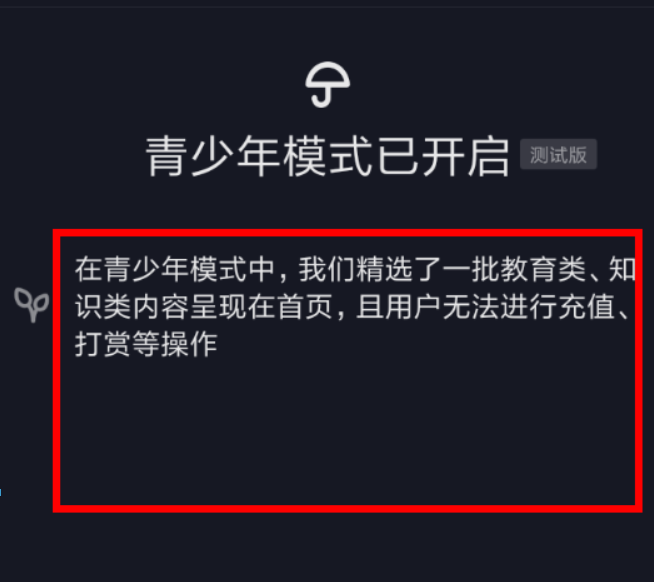 抖音青少年模式如何关闭？抖音青少年模式关闭方法攻略介绍！