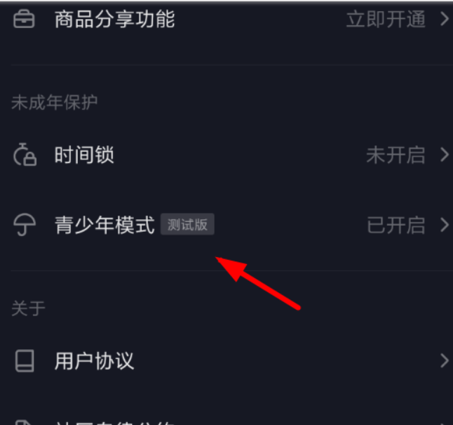 抖音青少年模式如何关闭？抖音青少年模式关闭方法攻略介绍！