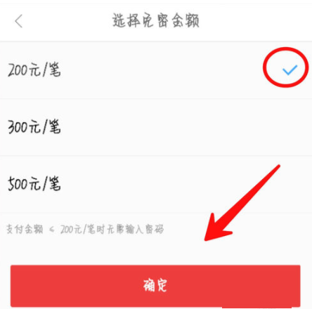 京东金融APP打开免密支付操作流程