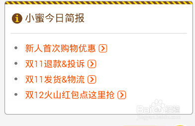 手机淘宝里阿里小蜜的详细使用讲解