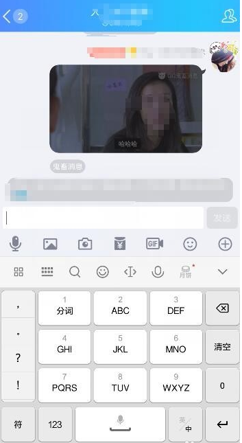 手机QQ中聊天发送鬼畜消息具体操作方法