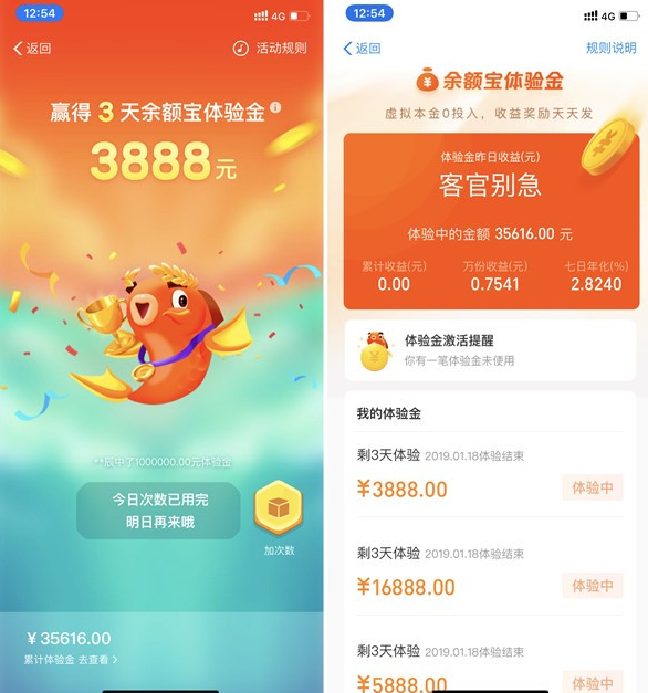 支付宝App参加年年有余活动具体操作方法