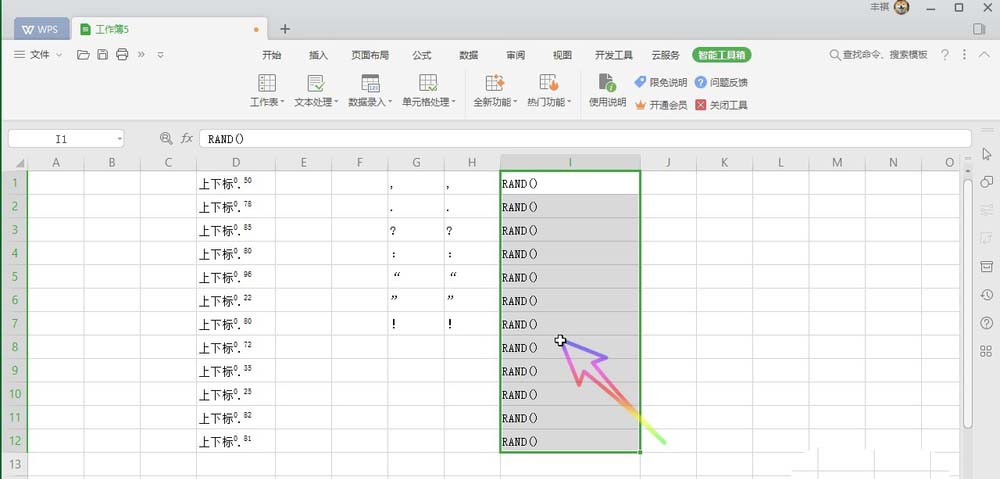 WPS Office 2019中公式转换为文本的具体操作方法