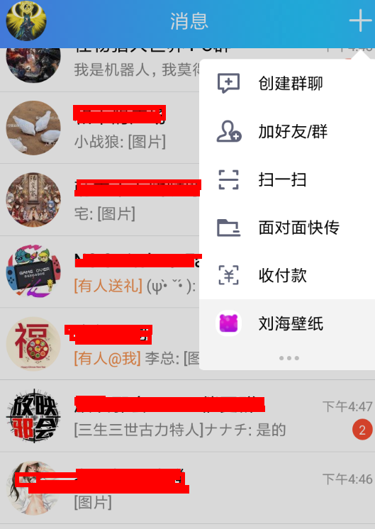 手机QQ中开启轻应用具体操作流程