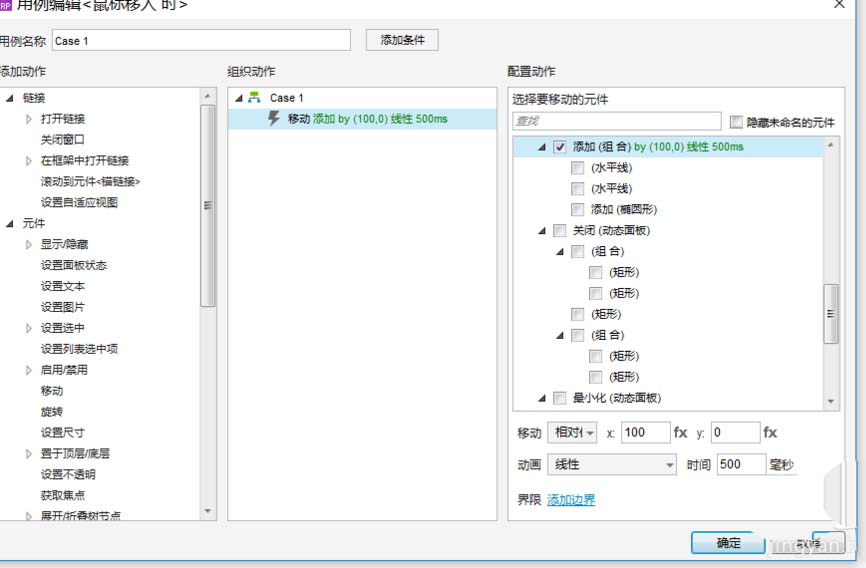 使用axure设计出QQ登录界面交互效果具体操作方法