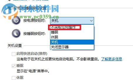 win10禁止使用电源键关机的方法