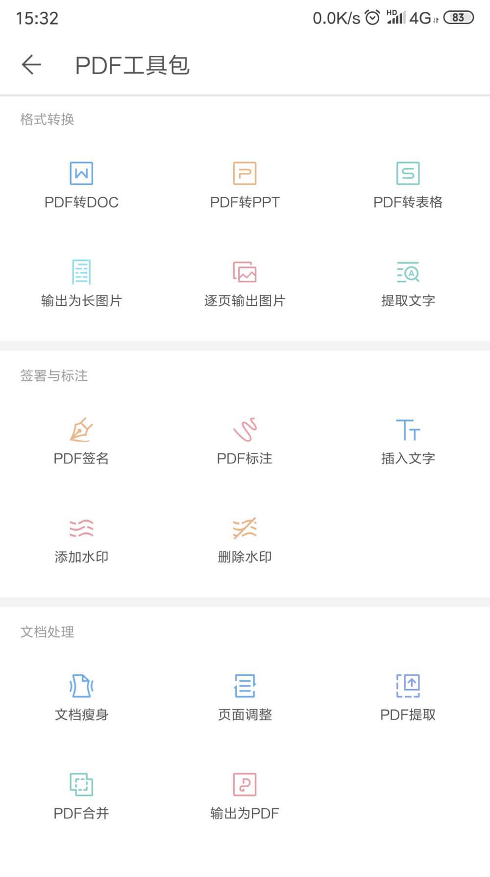 WPS2019中为pdf文件添加标注具体操作方法