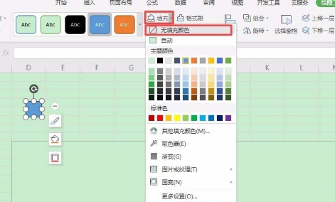 使用WPS绘画出邮政编码方格具体操作方法