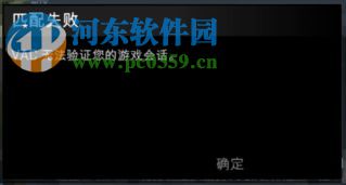 解决win7下csgo提示“vac无法验证您的游戏会话”的方法