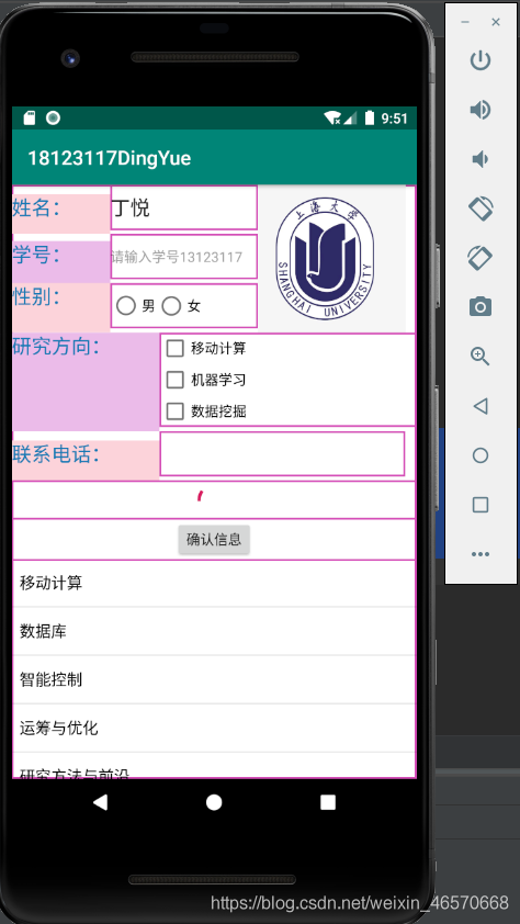 Android Studio给各种控件加边框的操作方法